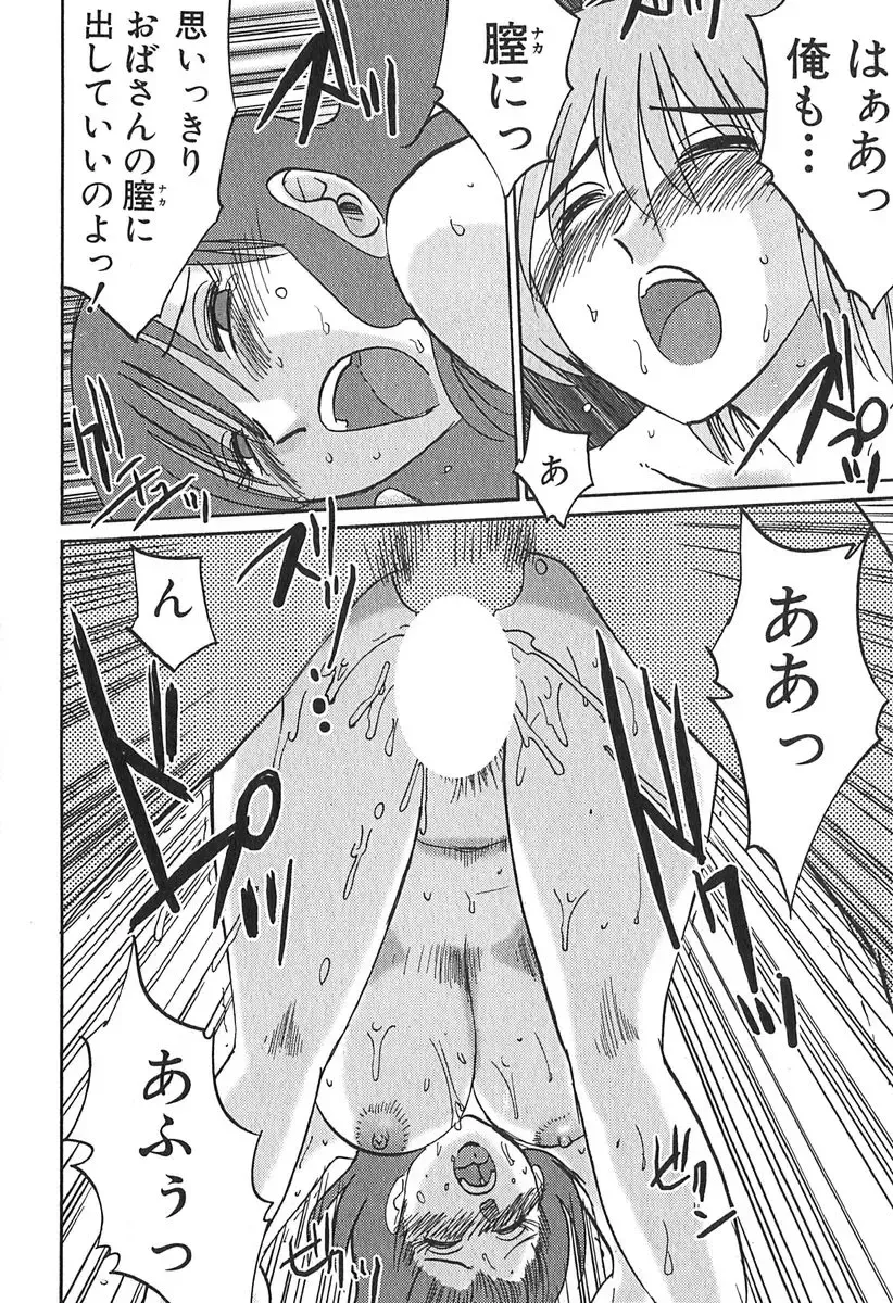 [Tsuyatsuya] Kasumi no Mori 1 Fhentai - Page 140