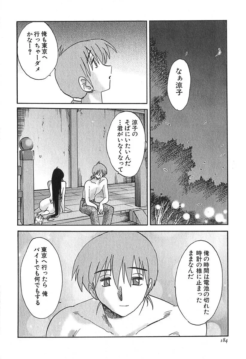 [Tsuyatsuya] Kasumi no Mori 1 Fhentai - Page 184