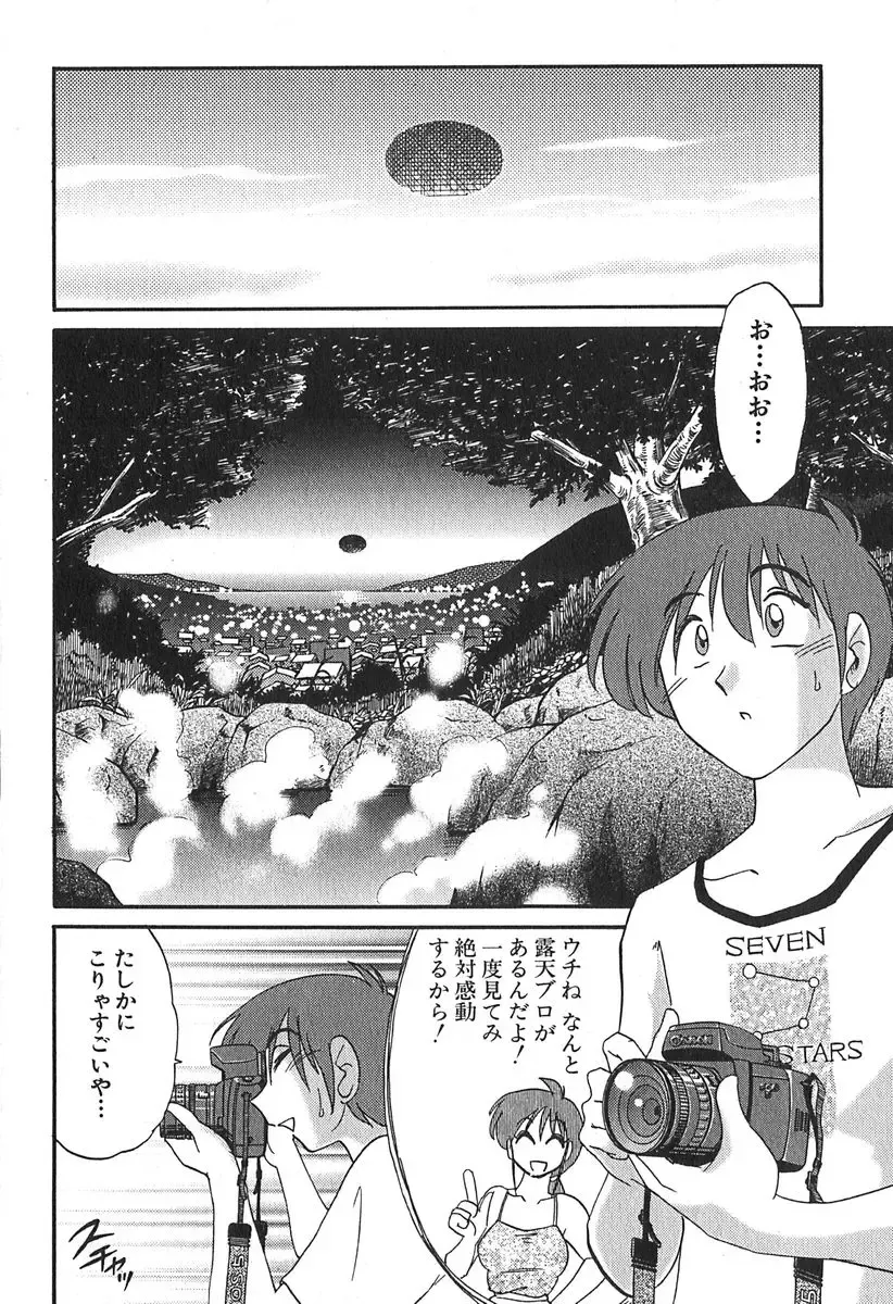 [Tsuyatsuya] Kasumi no Mori 1 Fhentai - Page 198