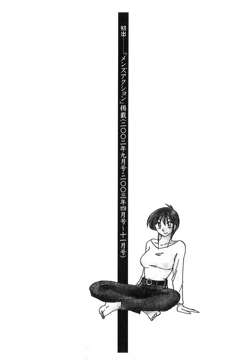 [Tsuyatsuya] Kasumi no Mori 1 Fhentai - Page 211