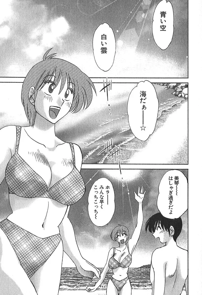 [Tsuyatsuya] Kasumi no Mori 1 Fhentai - Page 99