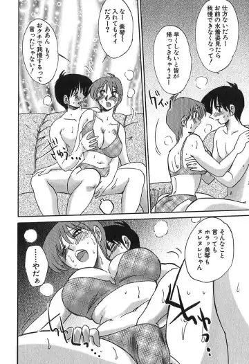 [Tsuyatsuya] Kasumi no Mori 1 Fhentai - Page 108