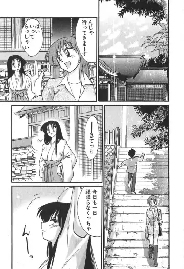 [Tsuyatsuya] Kasumi no Mori 1 Fhentai - Page 11