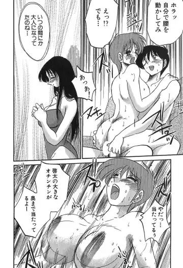 [Tsuyatsuya] Kasumi no Mori 1 Fhentai - Page 110