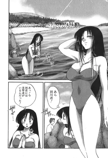 [Tsuyatsuya] Kasumi no Mori 1 Fhentai - Page 112