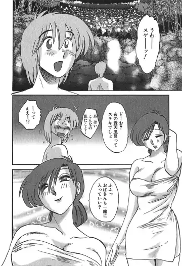 [Tsuyatsuya] Kasumi no Mori 1 Fhentai - Page 128