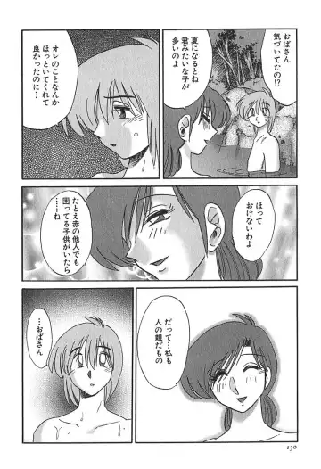 [Tsuyatsuya] Kasumi no Mori 1 Fhentai - Page 130