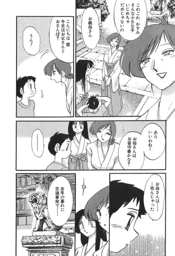 [Tsuyatsuya] Kasumi no Mori 1 Fhentai - Page 14