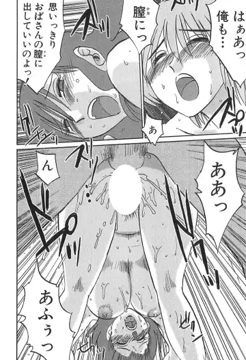 [Tsuyatsuya] Kasumi no Mori 1 Fhentai - Page 140