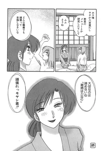 [Tsuyatsuya] Kasumi no Mori 1 Fhentai - Page 142