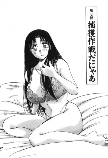 [Tsuyatsuya] Kasumi no Mori 1 Fhentai - Page 144