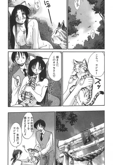 [Tsuyatsuya] Kasumi no Mori 1 Fhentai - Page 161