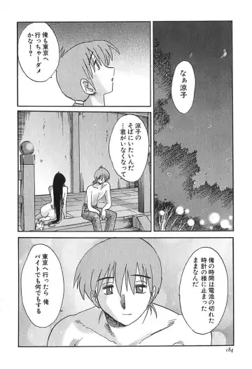 [Tsuyatsuya] Kasumi no Mori 1 Fhentai - Page 184