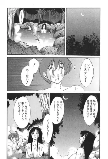 [Tsuyatsuya] Kasumi no Mori 1 Fhentai - Page 200