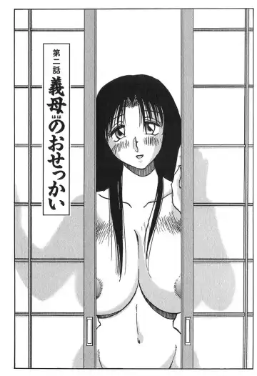 [Tsuyatsuya] Kasumi no Mori 1 Fhentai - Page 34