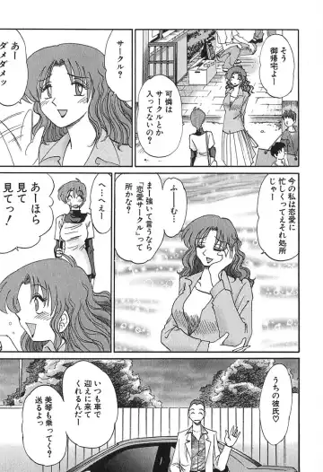 [Tsuyatsuya] Kasumi no Mori 1 Fhentai - Page 57