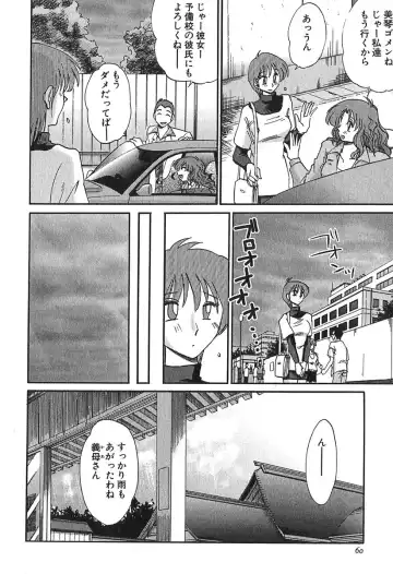 [Tsuyatsuya] Kasumi no Mori 1 Fhentai - Page 60