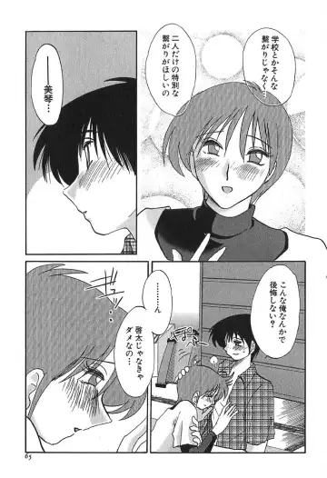 [Tsuyatsuya] Kasumi no Mori 1 Fhentai - Page 65