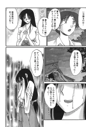 [Tsuyatsuya] Kasumi no Mori 1 Fhentai - Page 90