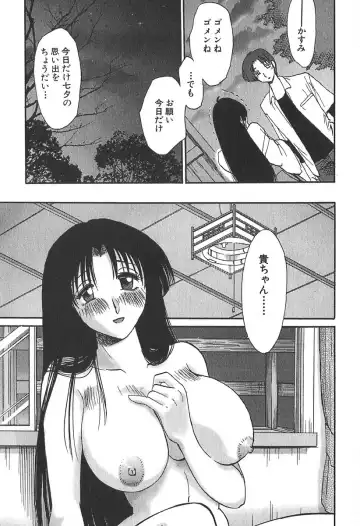 [Tsuyatsuya] Kasumi no Mori 1 Fhentai - Page 91