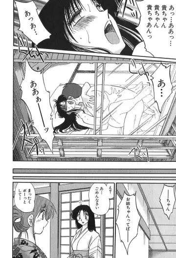 [Tsuyatsuya] Kasumi no Mori 1 Fhentai - Page 96