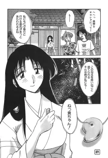 [Tsuyatsuya] Kasumi no Mori 1 Fhentai - Page 98