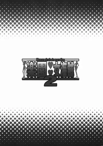 [Haikawa Hemlen] Rakuen Onna Kaizoku 2 - Woman Pirate in Paradise Fhentai - Page 24