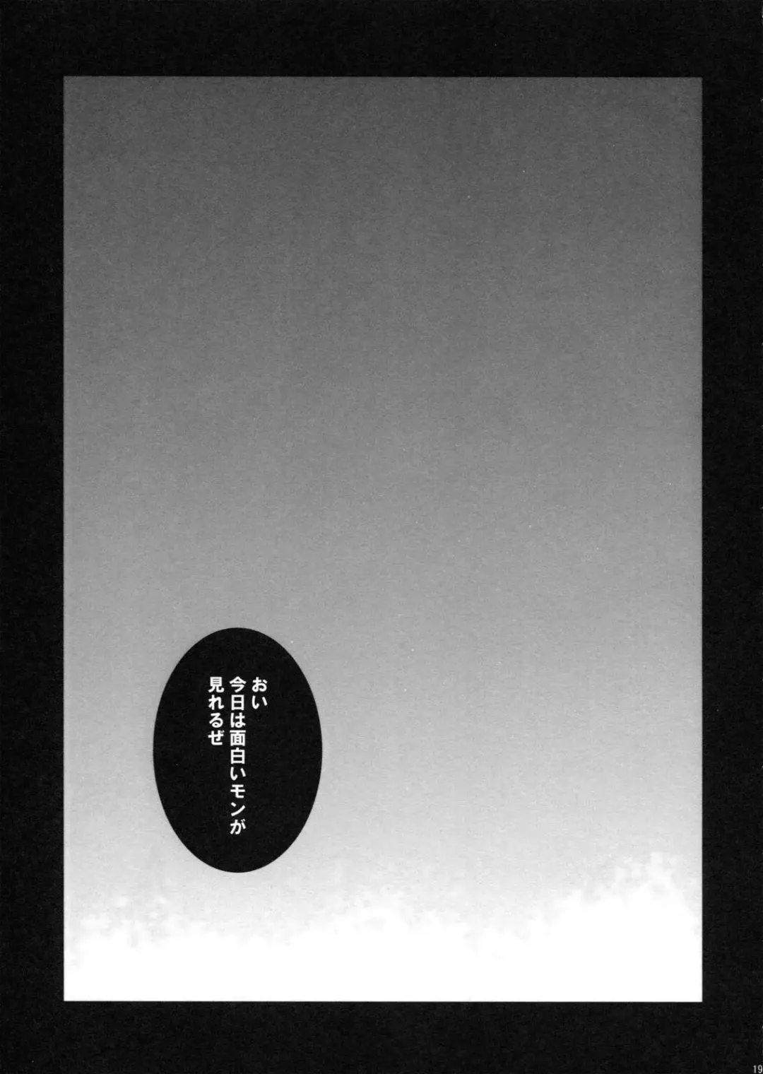 [Louis And Visee] BLOOD ROYAL Fhentai - Page 18