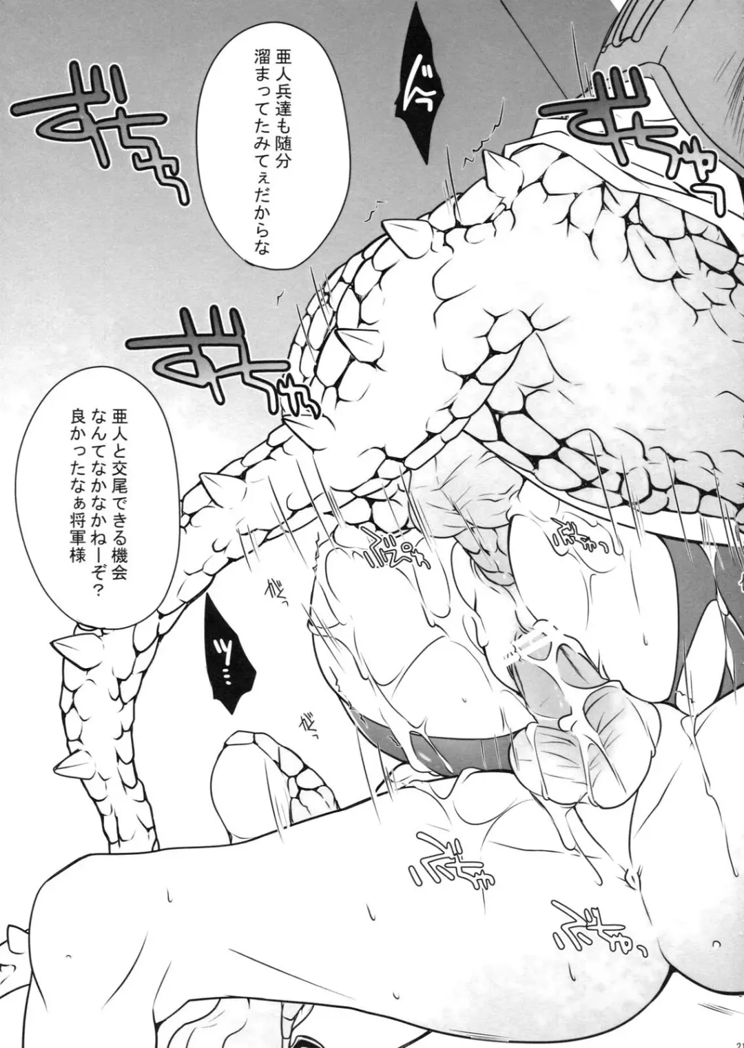 [Louis And Visee] BLOOD ROYAL Fhentai - Page 20