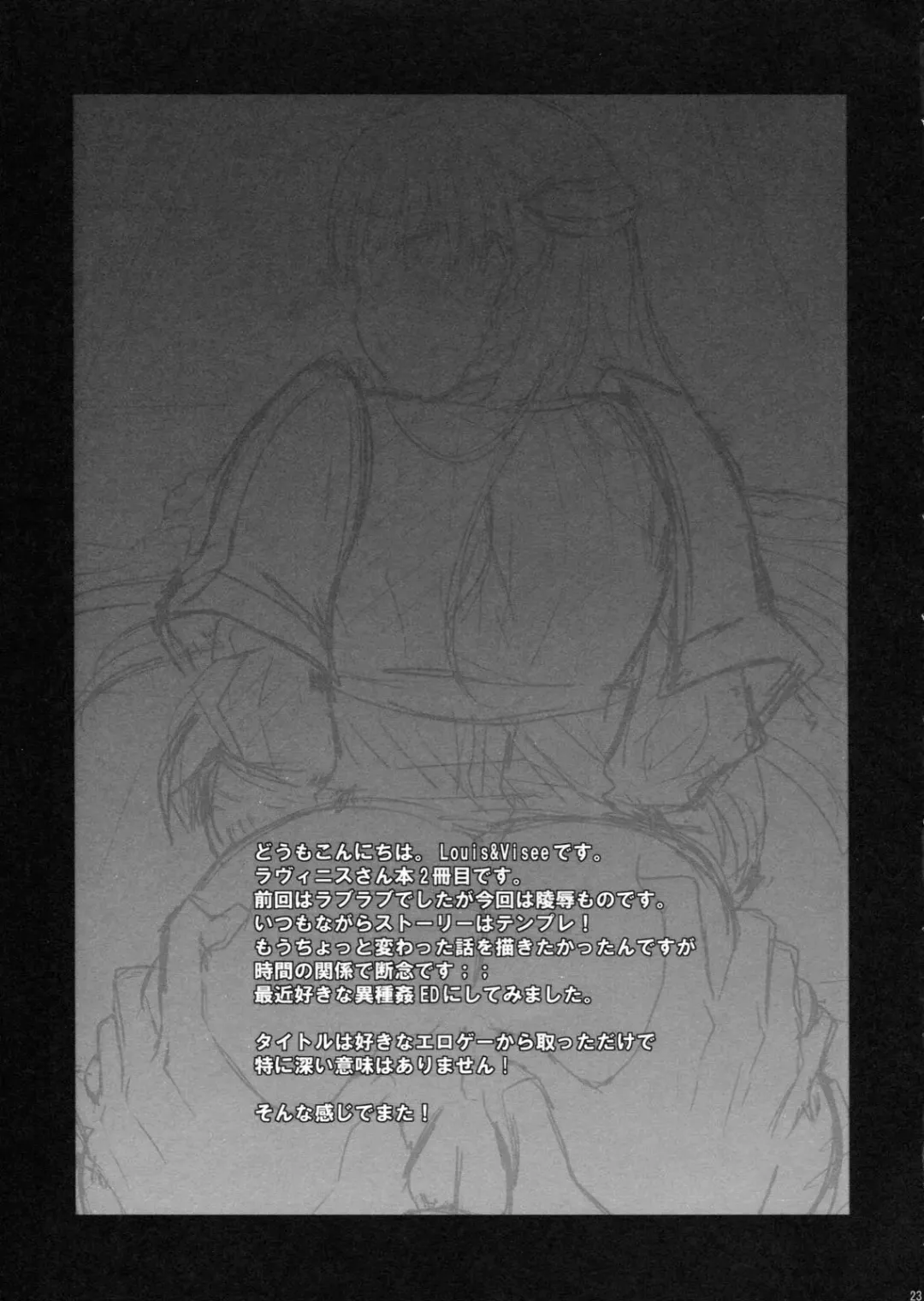 [Louis And Visee] BLOOD ROYAL Fhentai - Page 22