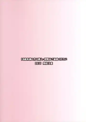 [Kaisen Chuui] Tonari no Yukari-san 2 Fhentai - Page 20