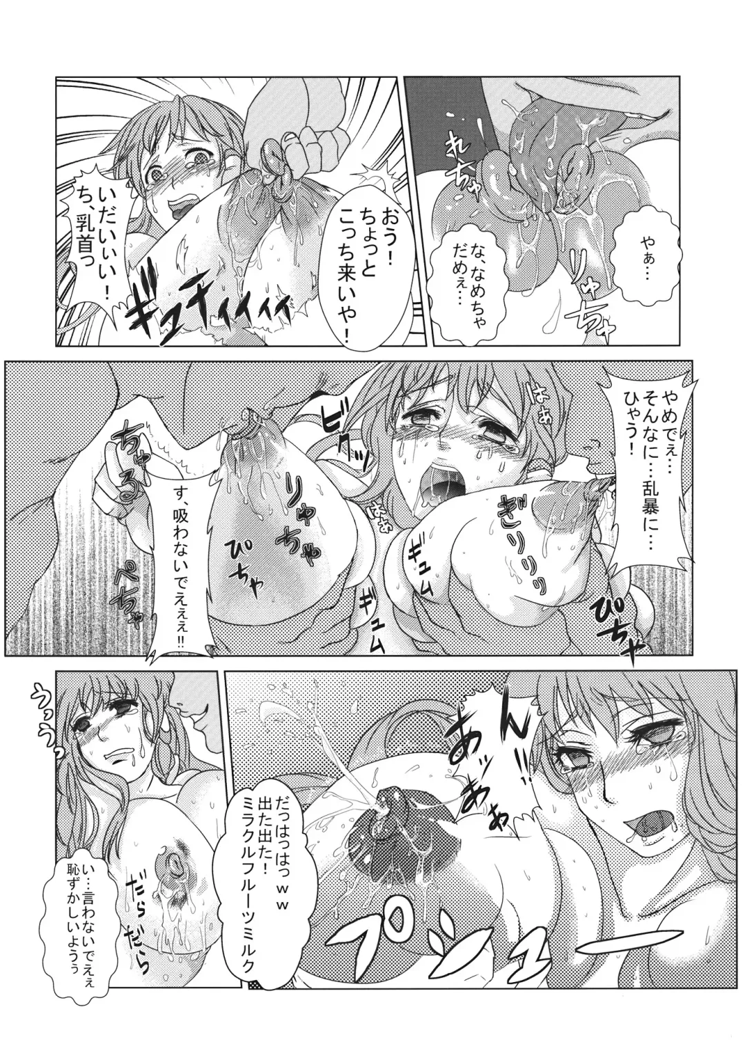 [Parabola] Reimu to Sanae no Miko Miko Daisakusen Fhentai - Page 12