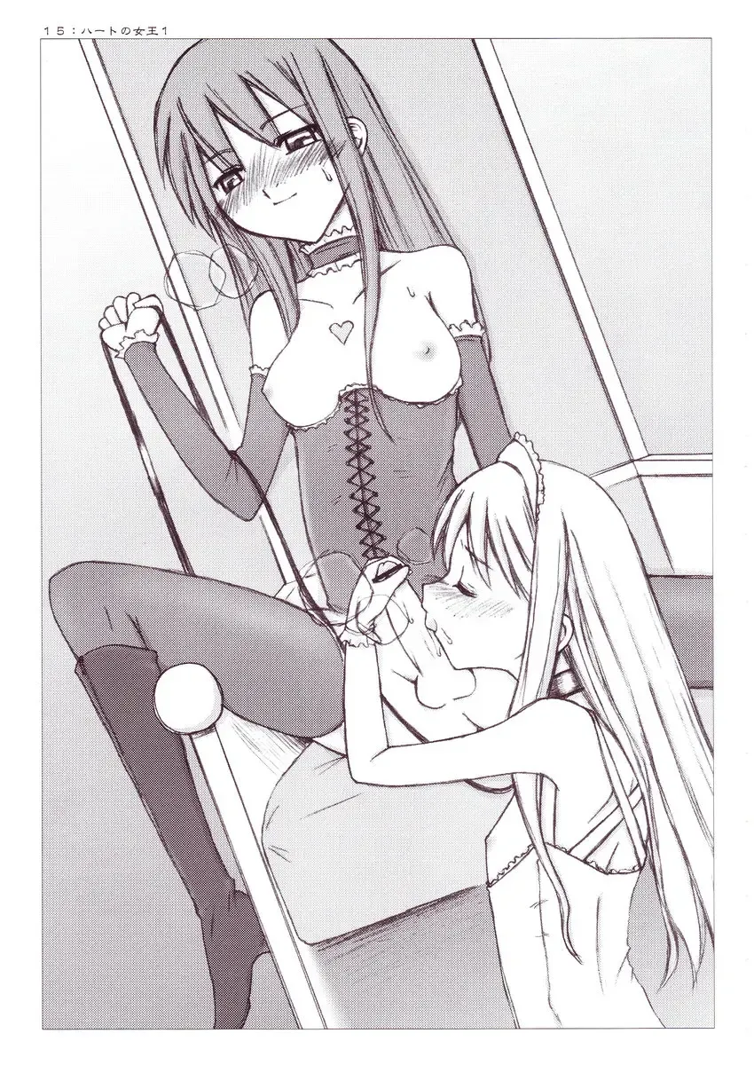 [Riuichi] Yodomi no Kuni no (Shounen) Alice Fhentai - Page 14