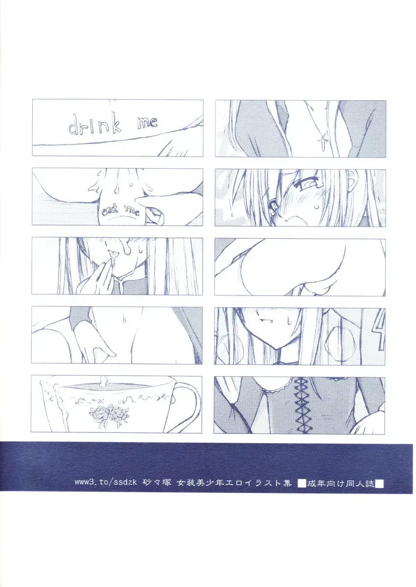 [Riuichi] Yodomi no Kuni no (Shounen) Alice Fhentai - Page 18