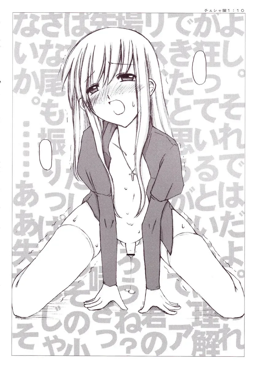 [Riuichi] Yodomi no Kuni no (Shounen) Alice Fhentai - Page 9