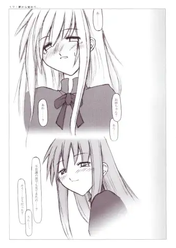 [Riuichi] Yodomi no Kuni no (Shounen) Alice Fhentai - Page 16