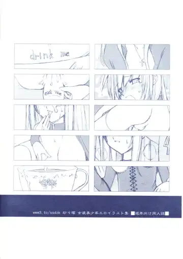 [Riuichi] Yodomi no Kuni no (Shounen) Alice Fhentai - Page 18