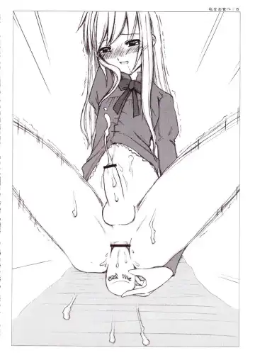 [Riuichi] Yodomi no Kuni no (Shounen) Alice Fhentai - Page 5