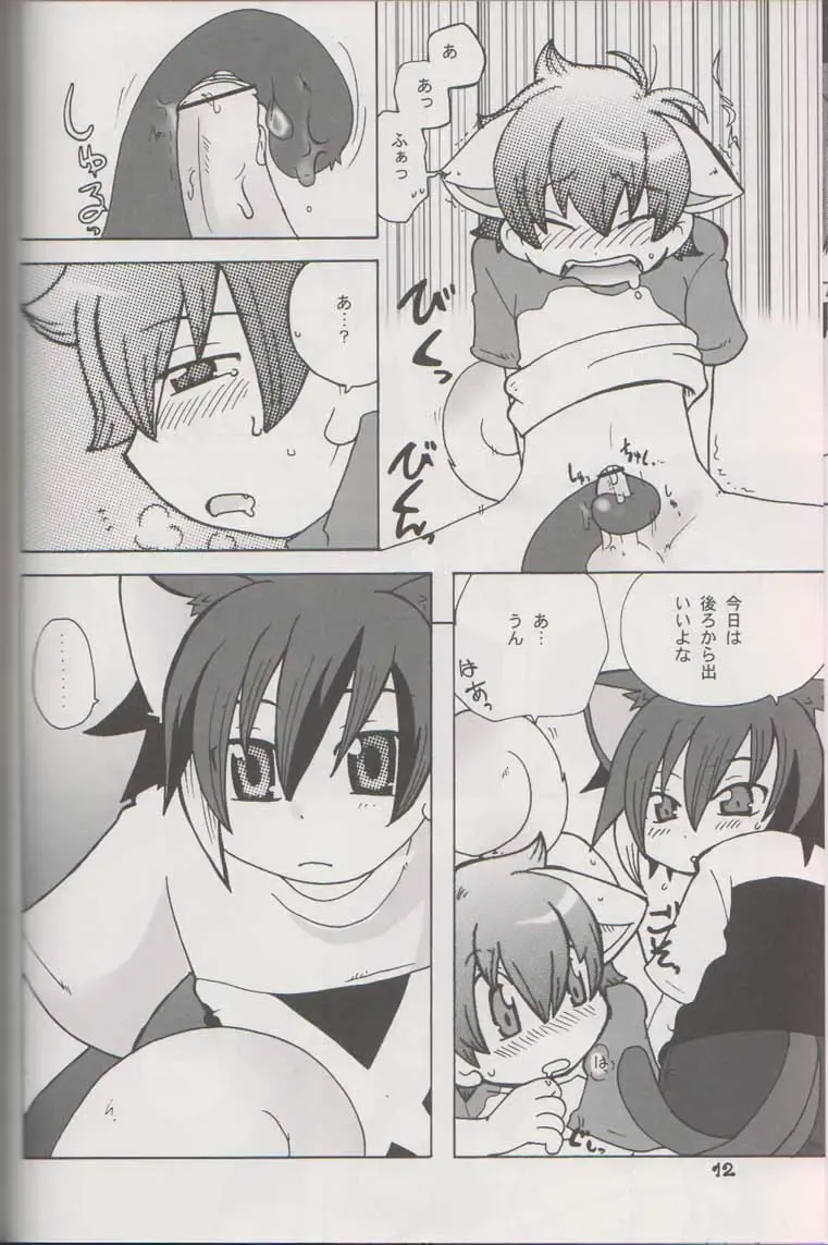 [Minagata] Wanko to Nyan-nyan Dekitara Ii na Fhentai - Page 11