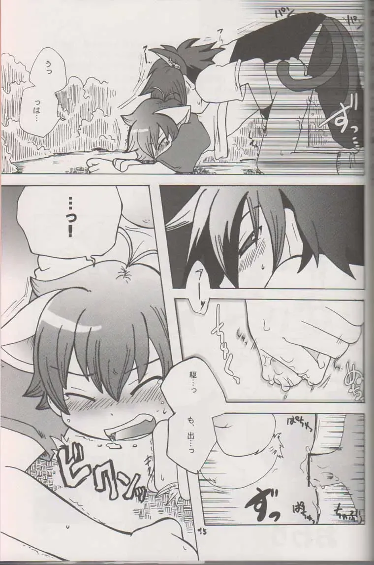 [Minagata] Wanko to Nyan-nyan Dekitara Ii na Fhentai - Page 14