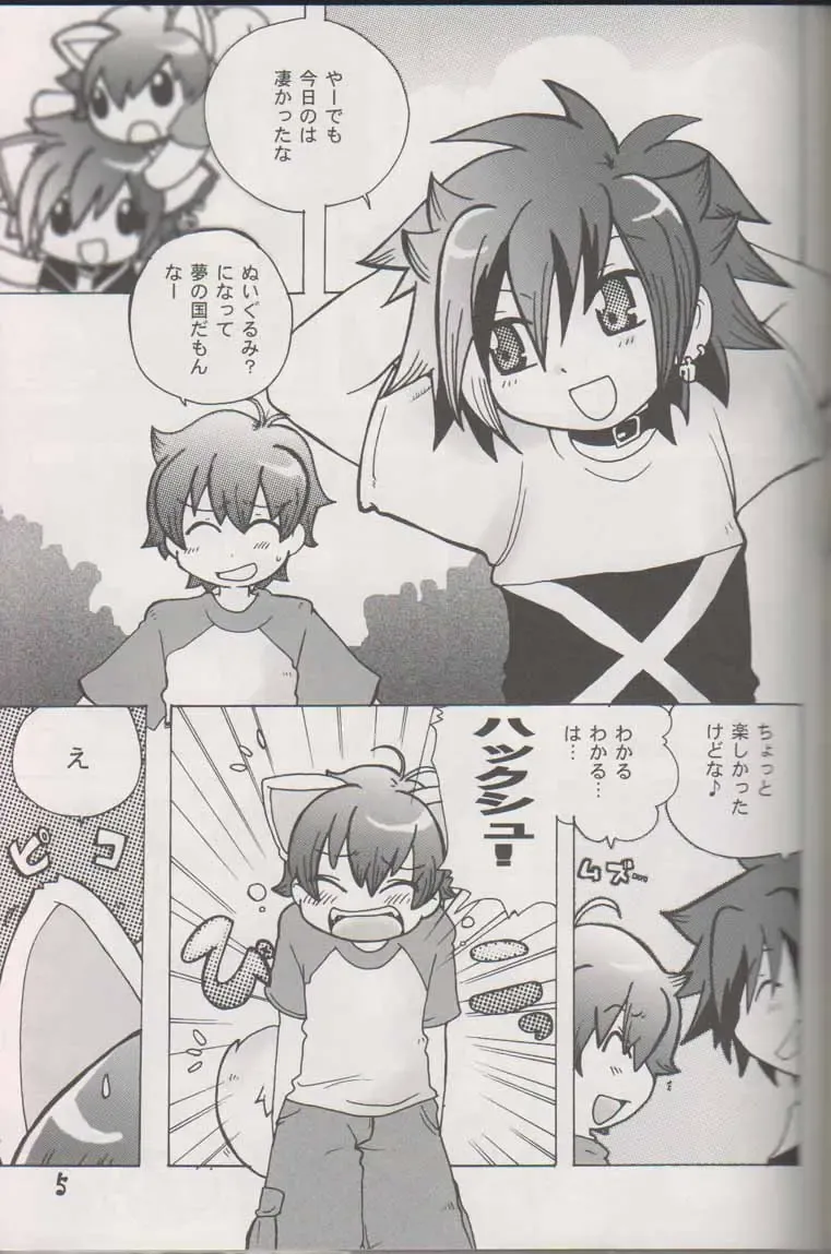 [Minagata] Wanko to Nyan-nyan Dekitara Ii na Fhentai - Page 4