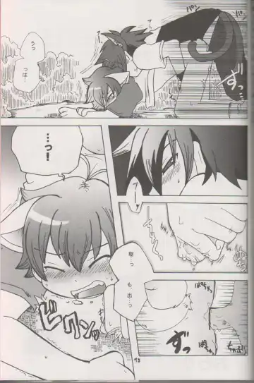 [Minagata] Wanko to Nyan-nyan Dekitara Ii na Fhentai - Page 14