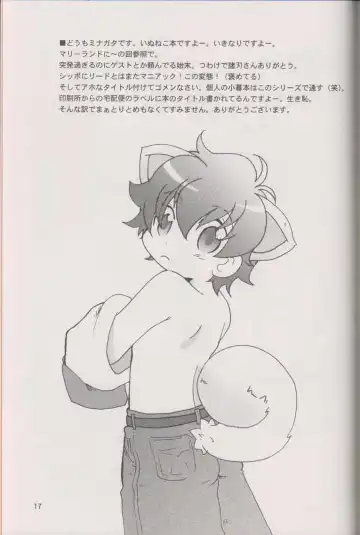 [Minagata] Wanko to Nyan-nyan Dekitara Ii na Fhentai - Page 16