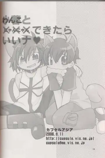 [Minagata] Wanko to Nyan-nyan Dekitara Ii na Fhentai - Page 17