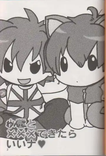 [Minagata] Wanko to Nyan-nyan Dekitara Ii na Fhentai - Page 2