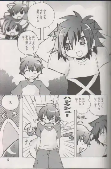 [Minagata] Wanko to Nyan-nyan Dekitara Ii na Fhentai - Page 4