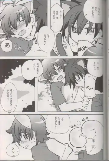 [Minagata] Wanko to Nyan-nyan Dekitara Ii na Fhentai - Page 6