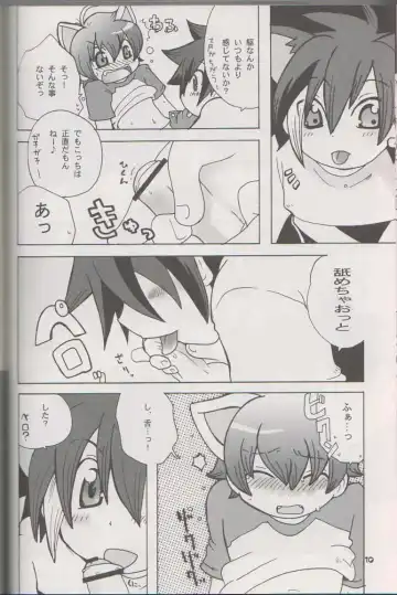 [Minagata] Wanko to Nyan-nyan Dekitara Ii na Fhentai - Page 9