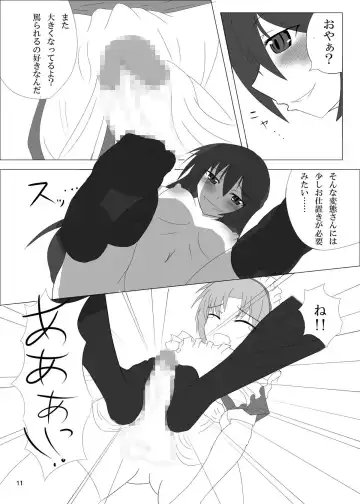 Otokonoko no Oshiri wa Futanarikko no Mono! Fhentai - Page 11