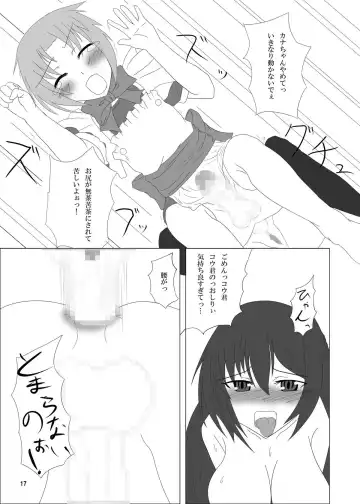 Otokonoko no Oshiri wa Futanarikko no Mono! Fhentai - Page 17